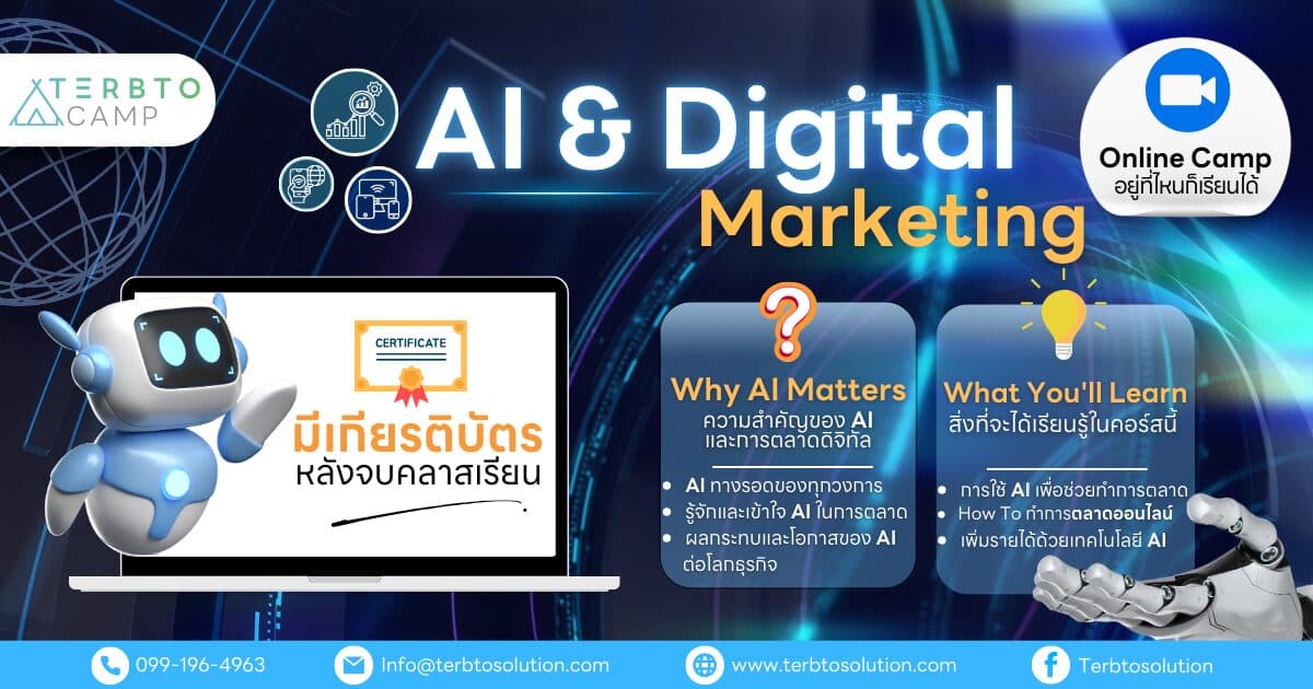 Ai & Digital Marketing