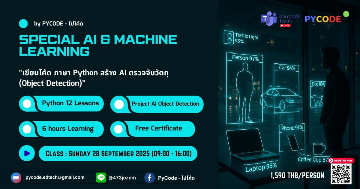 Special AI & Machine learning